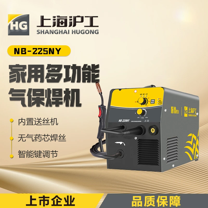 沪工NB-225NY工业气保焊机220V家用不用气无气二保焊机多功能焊机