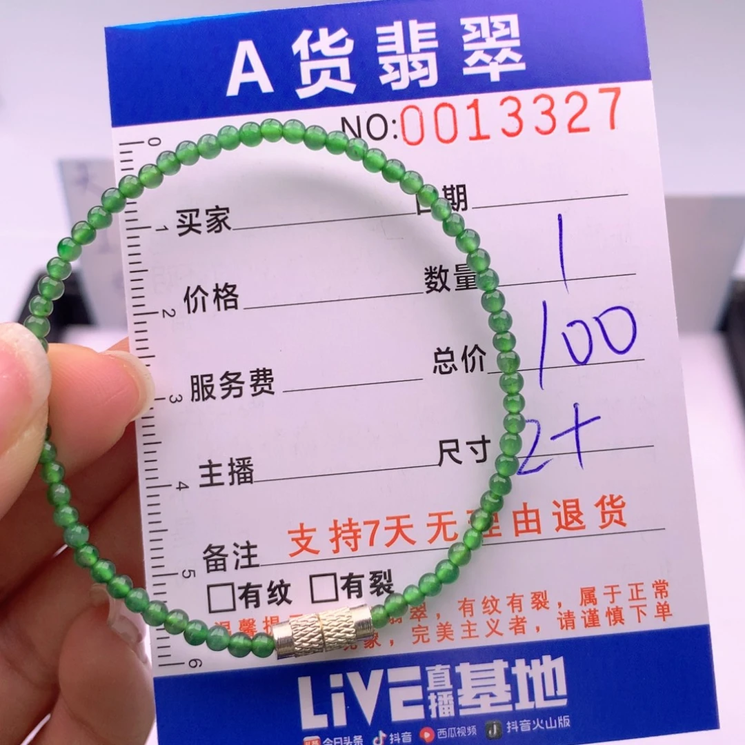 翡翠未镶嵌手链多样性