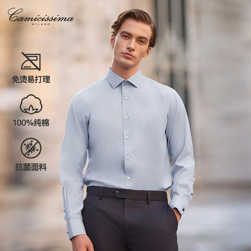 【抗菌免烫衬衫】恺米切春季新品 天蓝色格子简约衬衣