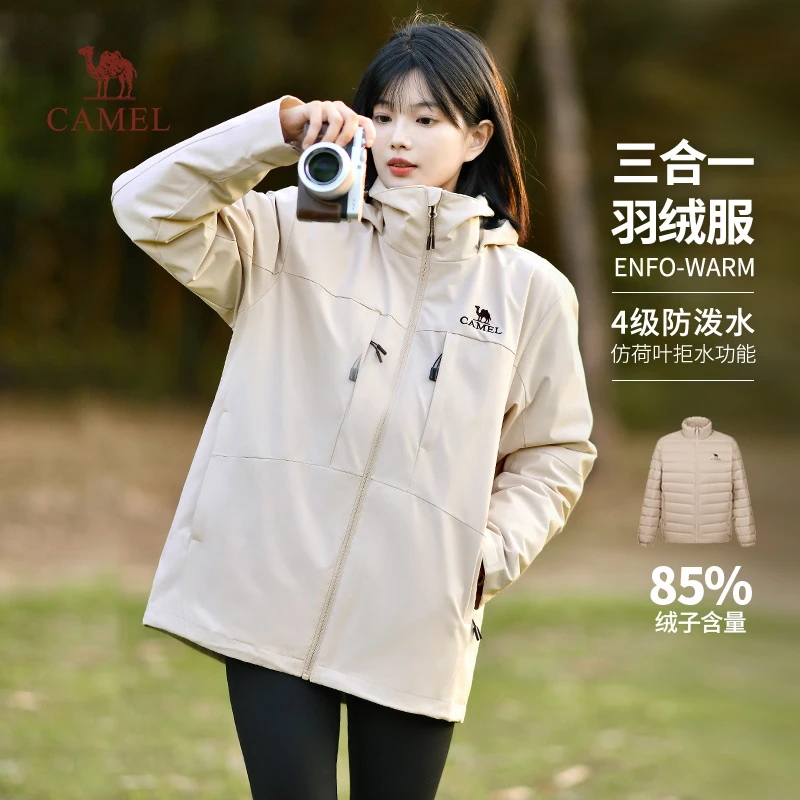 骆驼三合一羽绒服内胆男女2025冬季新款连帽防泼水防风保暖外套