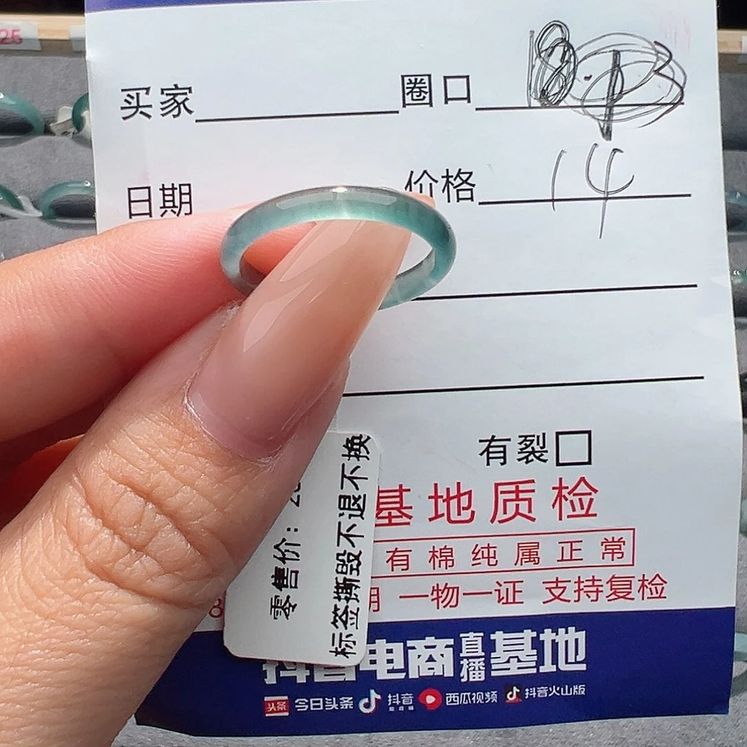 翡翠戒指未镶嵌*️****戒指
