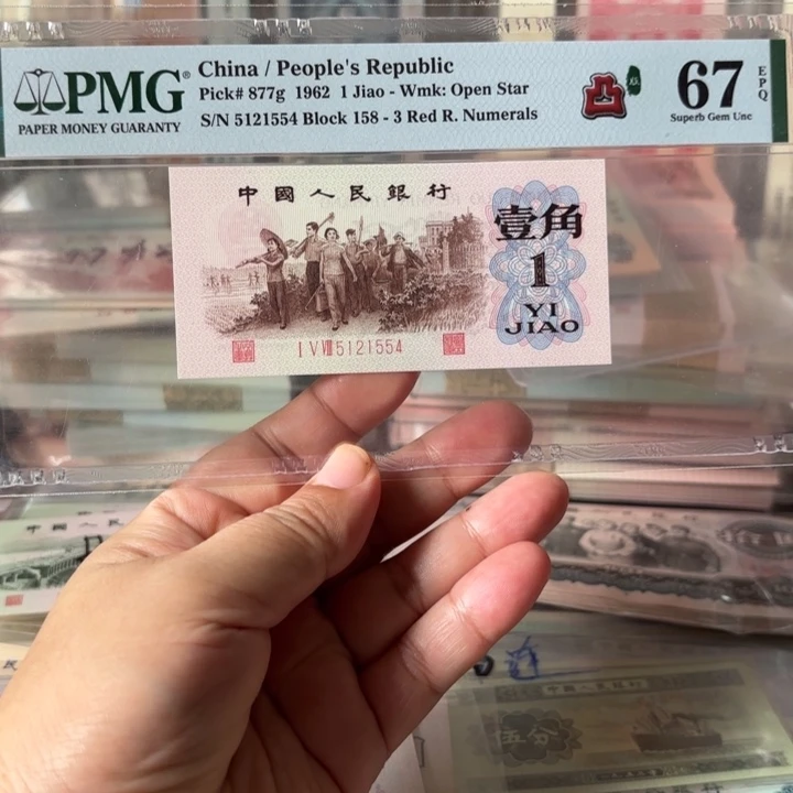 第三套下乡红三凸1张
