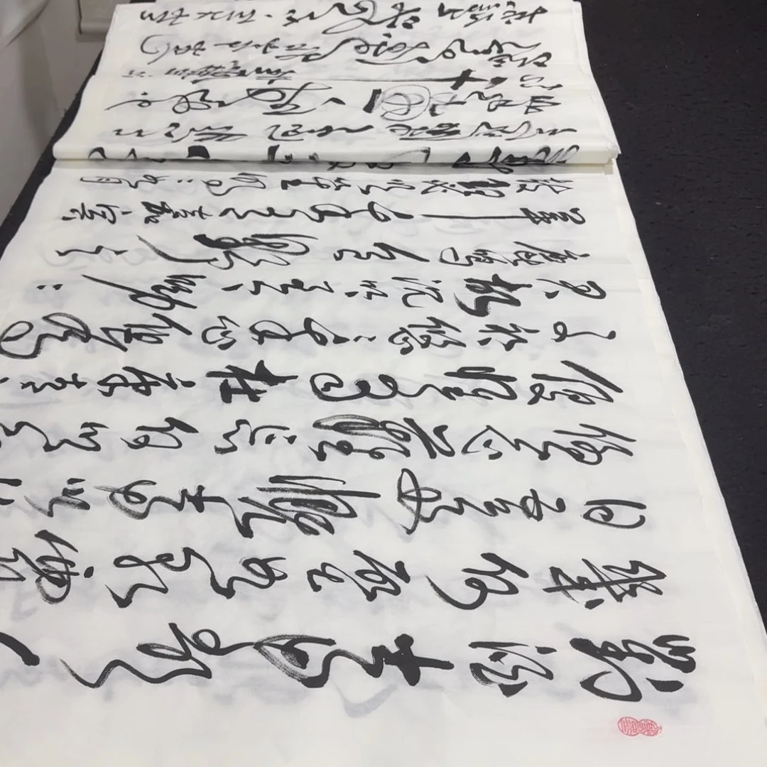 书法老师精品行书