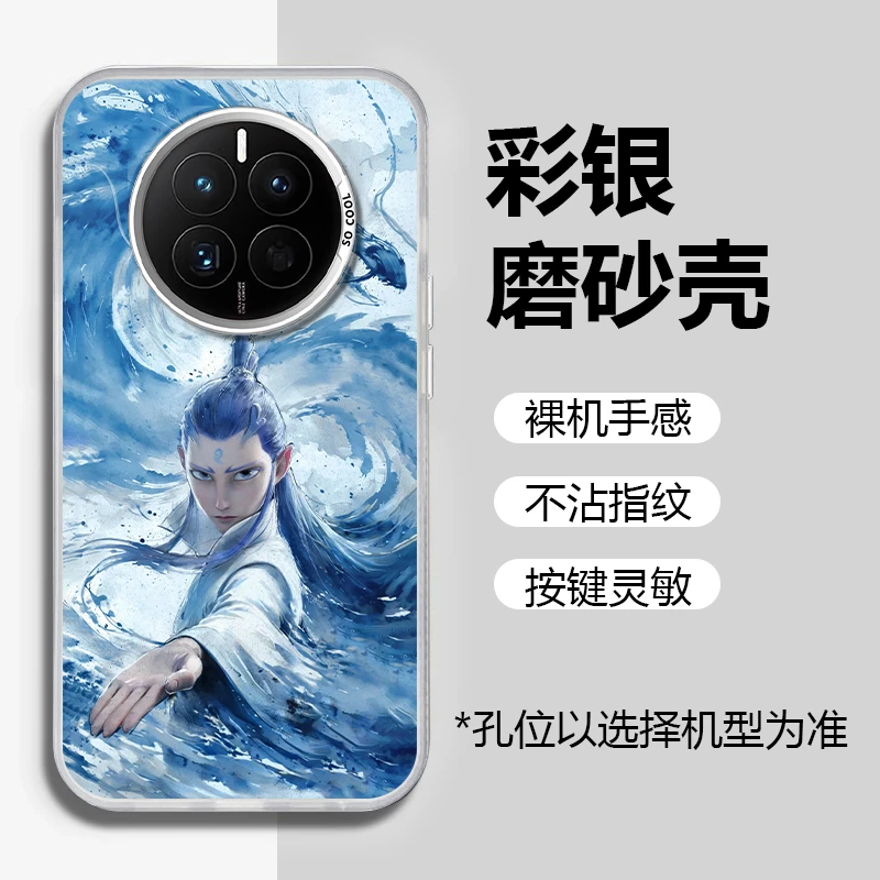 适用【华为Mate50Pro】手机壳哪吒魔童闹海潮流时尚防摔保护套