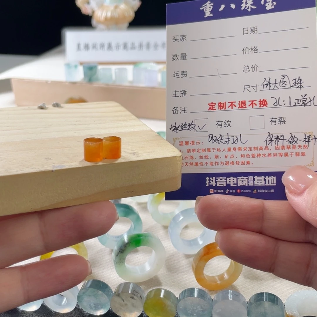 定制翡翠未镶嵌大*游