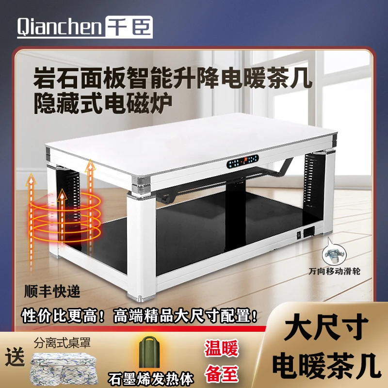 千臣智能取暖升降茶几电暖桌烤火桌子家用取暖器多功能烤火炉
