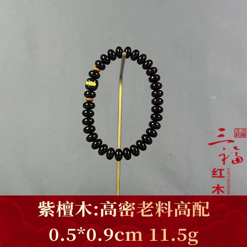 112404 高密老料高配 紫檀木