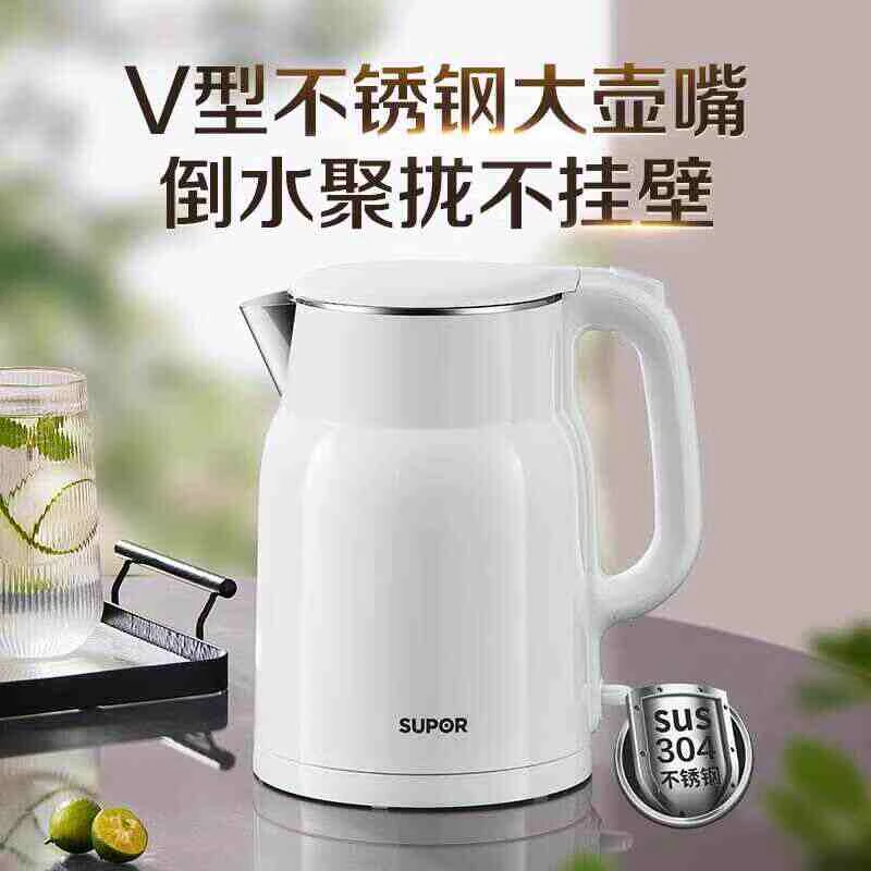 苏泊尔电水壶电热水壶烧水壶开水壶1.5L双层防烫304不锈自动断电