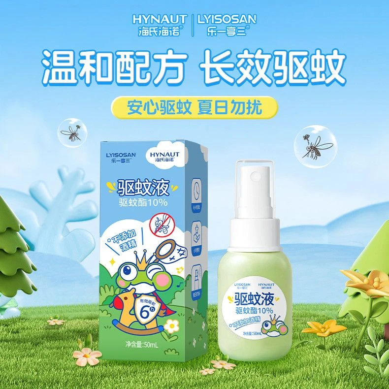海氏海诺乐一享三驱蚊液10%驱蚊酯小瓶便携有效驱蚊