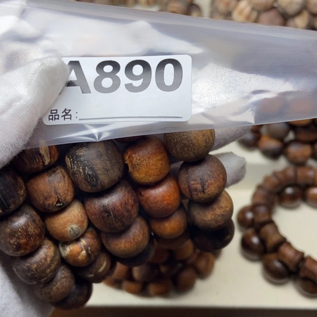 风***主贡木五条瑕疵打包价890