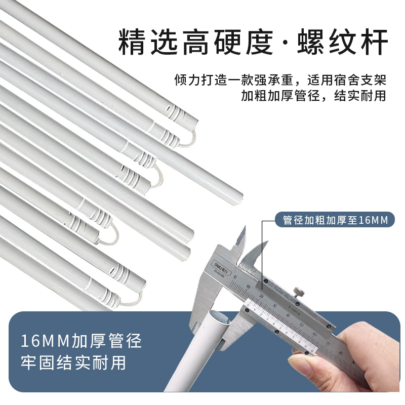 中二班寝室学生宿舍床帘蚊帐烤漆支架上下铺蚊帐杆专用轨道床架子