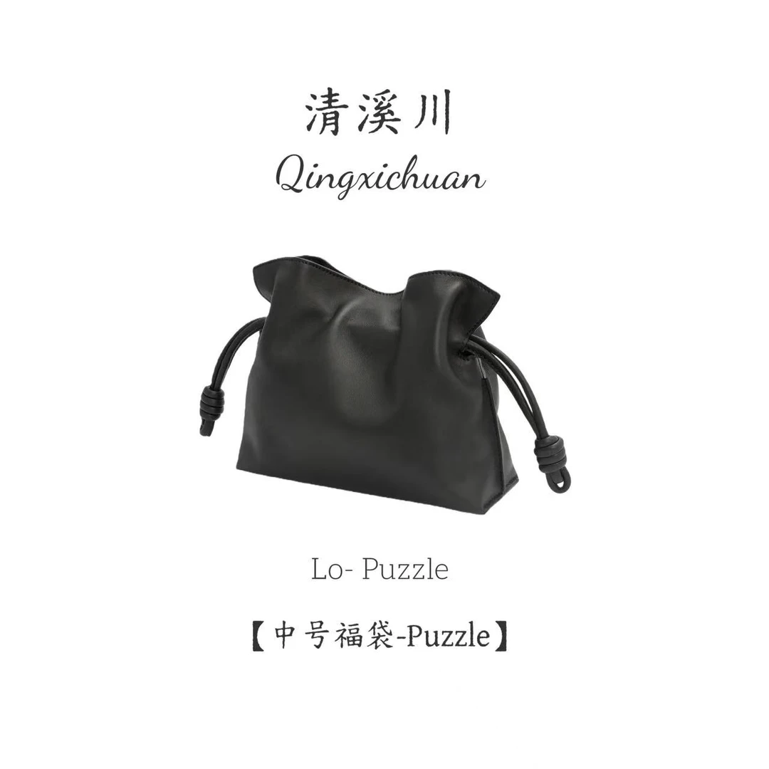 【PUZZLE】清溪川中号福袋小牛皮抽绳包带标大牌同款真皮极简风2020