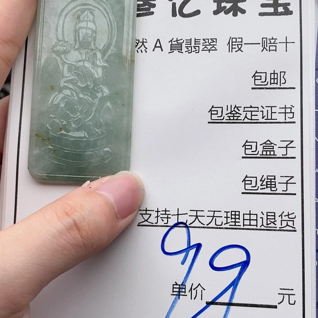 翡翠未镶嵌颈饰天然A货翡翠一物一证