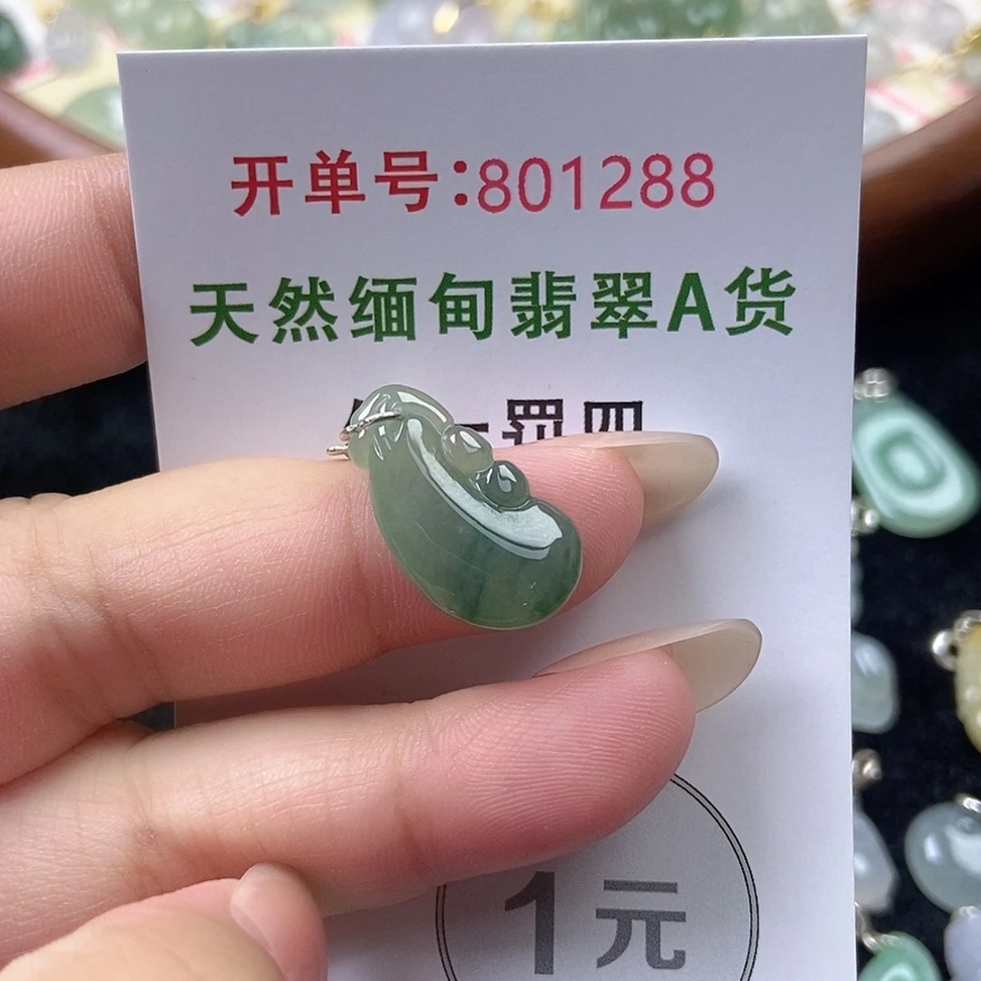 九***子翡翠未镶嵌挂件天然