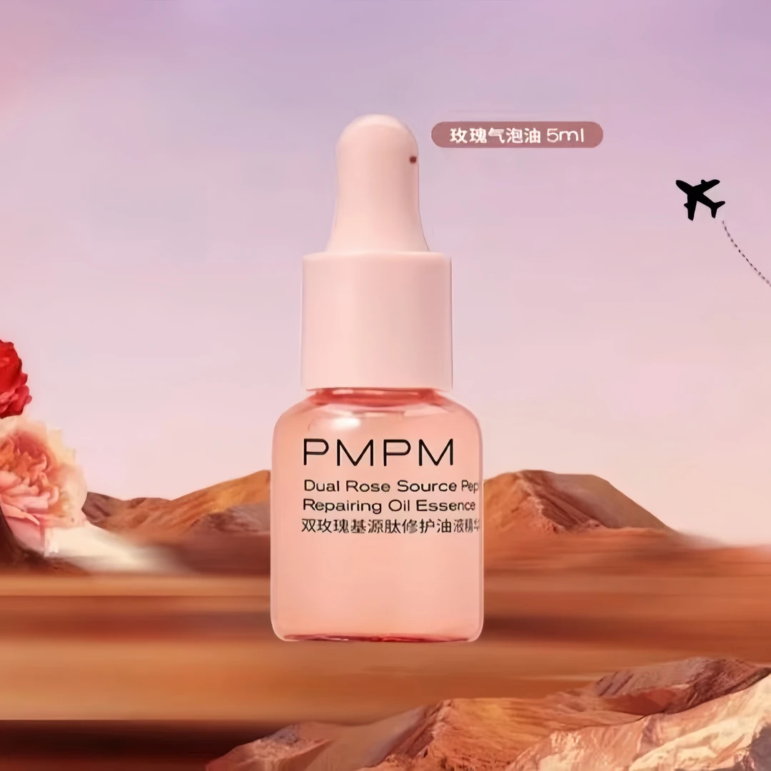 pm双玫瑰基源肽修护油液精华油