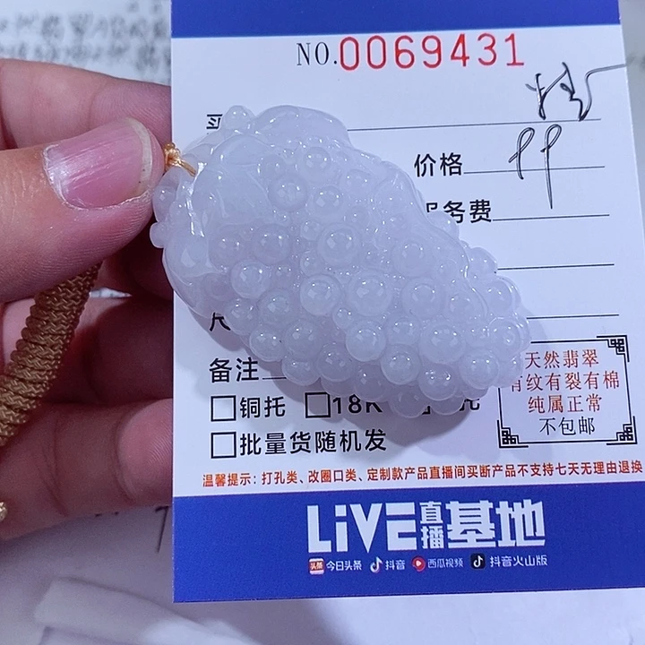 颈饰未镶嵌翡翠捷