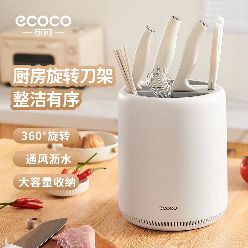 厨房收纳刀具置物架多功能360°旋转刀架筷子收纳筒收纳盒拆卸沥水