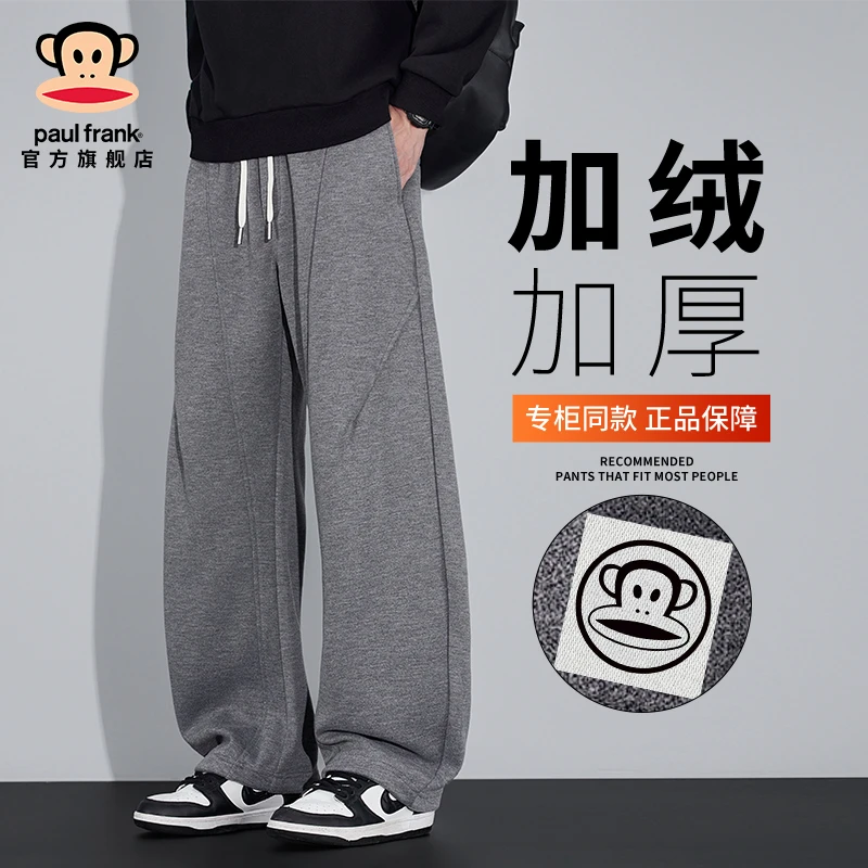 PaulFrank/大嘴猴阔腿弯刀裤男冬季加绒加厚宽松百搭羊毛休闲卫裤