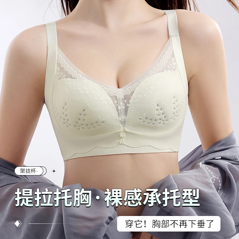 千奈纱蕾丝调整型内衣反重力提拉防下垂轻薄透气文胸