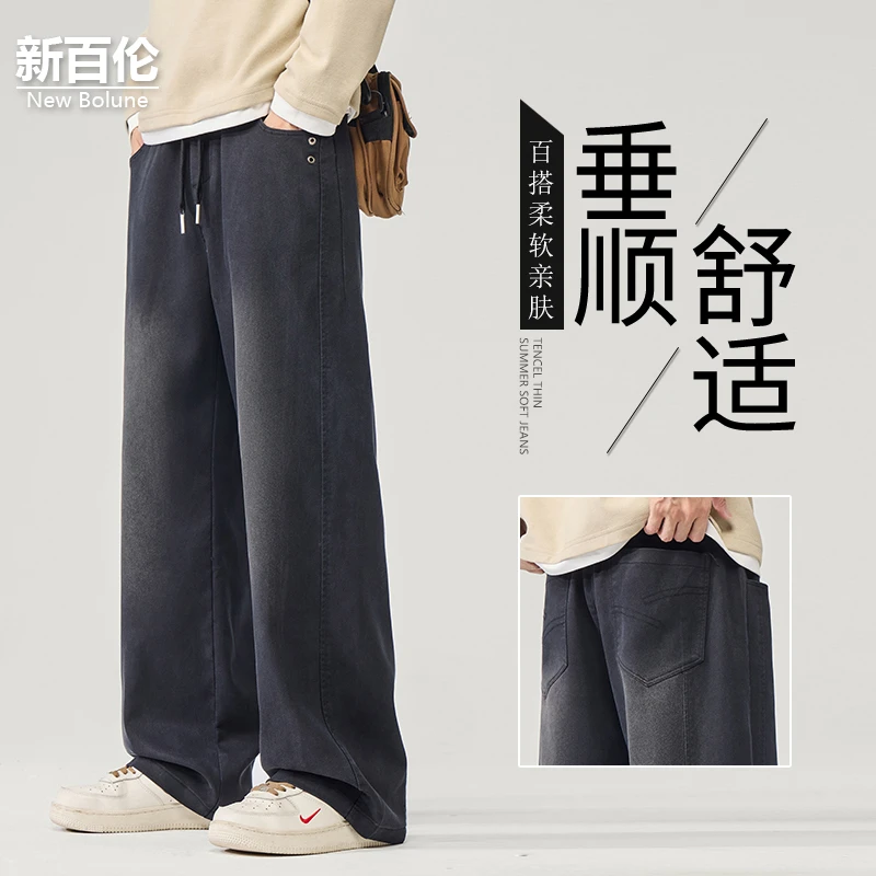 新百伦/NEW BOLUNE美式潮流阔腿休闲裤男秋季新款百搭水洗长裤子