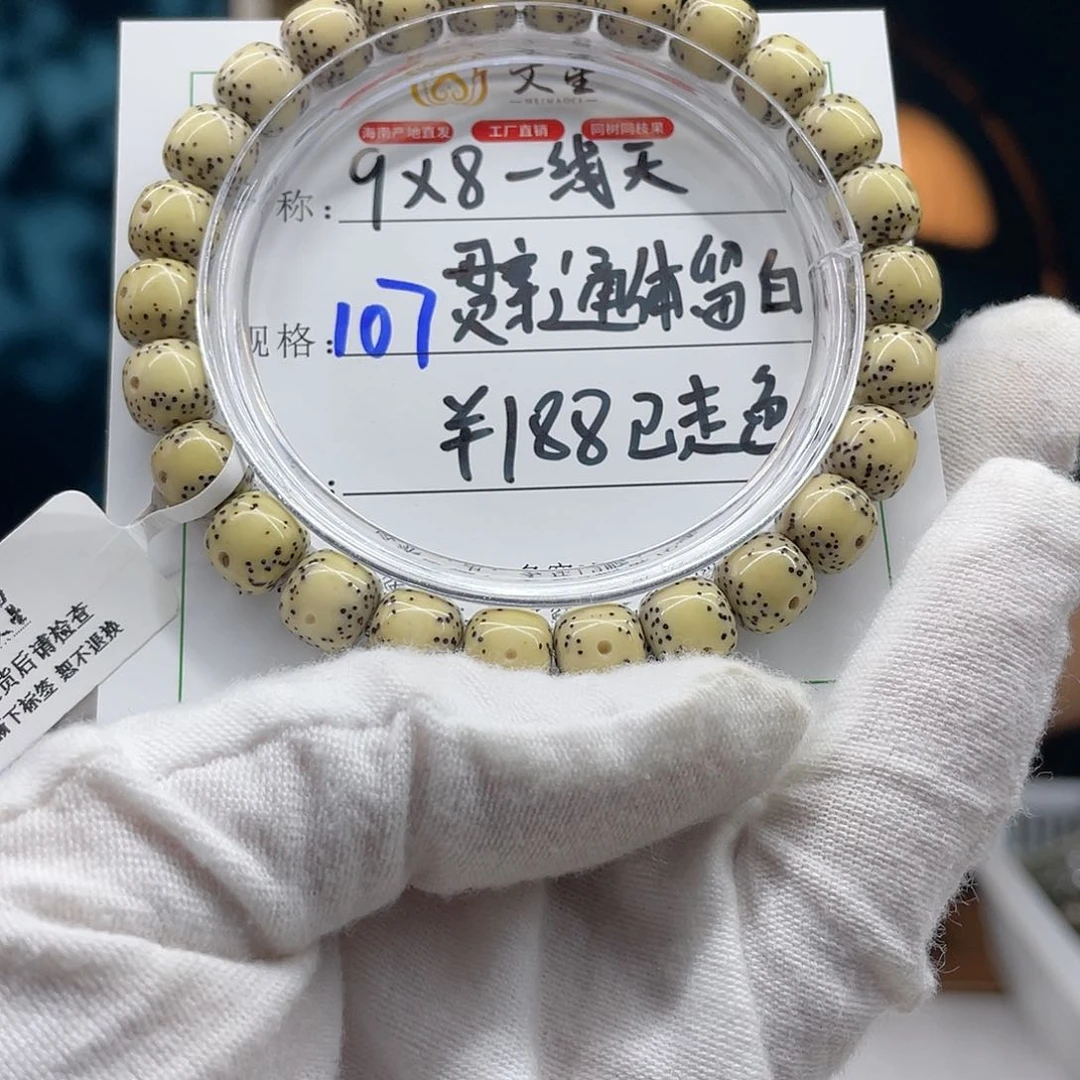 星月菩提手串107……