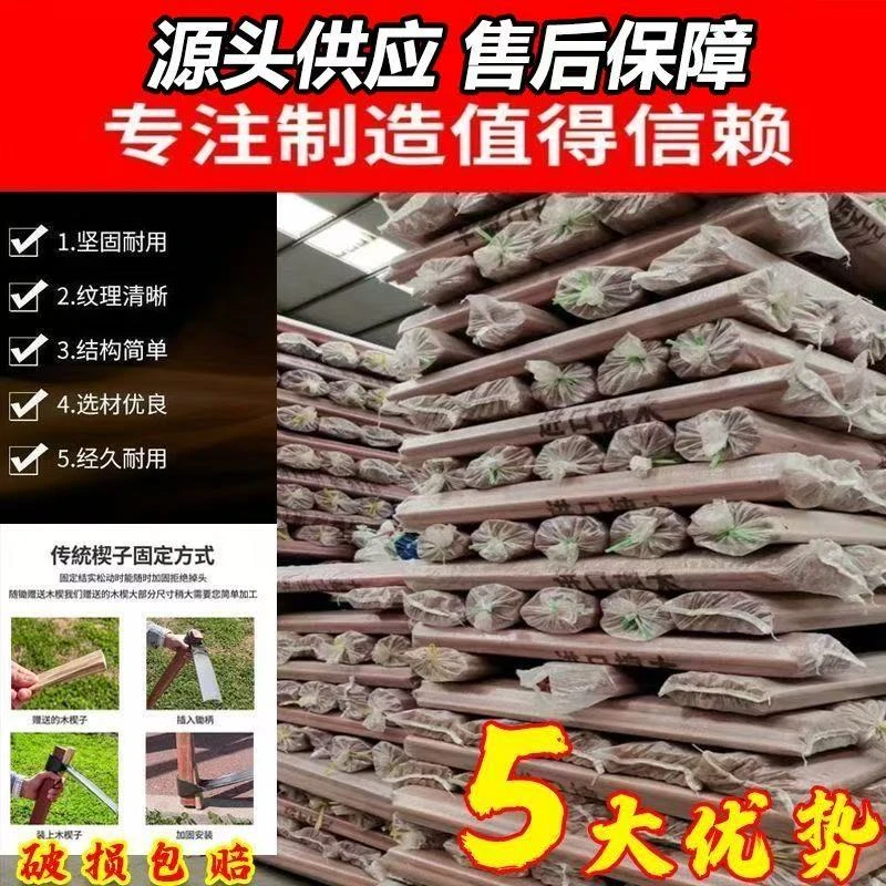 锄头专用把槐木木柄实木硬木槐木锄头柄洋槐树1.2米长