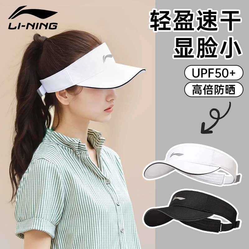 李宁遮阳帽女款夏季薄款男女户外运动空顶防晒帽鸭舌透气太阳帽子