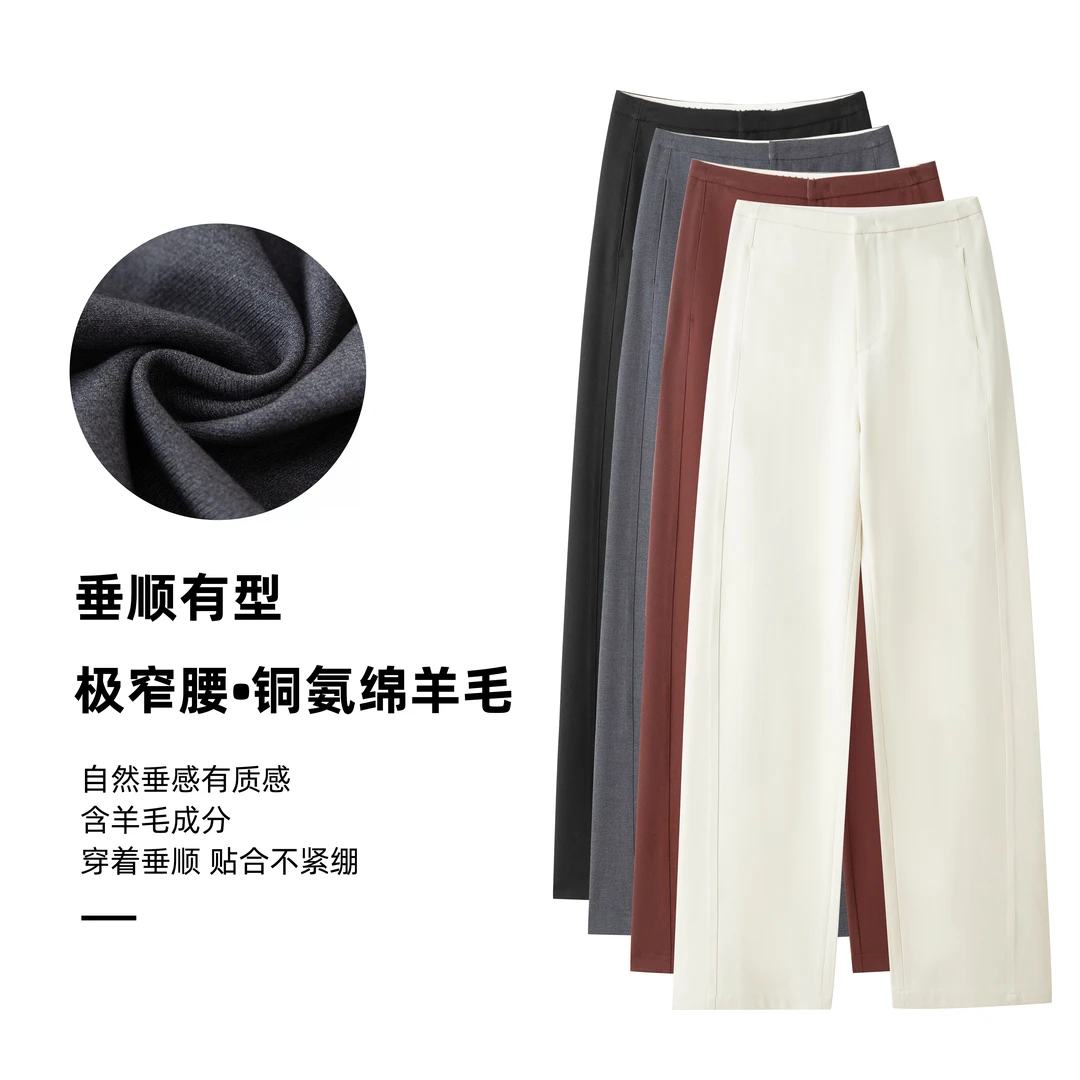 GOWK/杜鹃鸟【初夏之恋】【铜氨绵羊毛】定织定染窄版垂感极简休闲裤