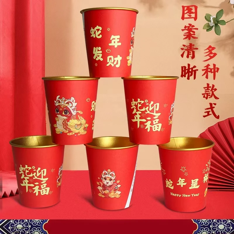 蛇年金箔纸杯一大包50只节庆纸杯新年纸杯一次性纸杯破价实惠装