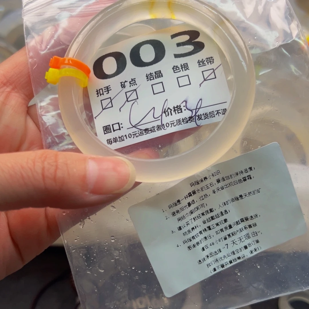 玛瑙/玉髓手镯未镶嵌003
