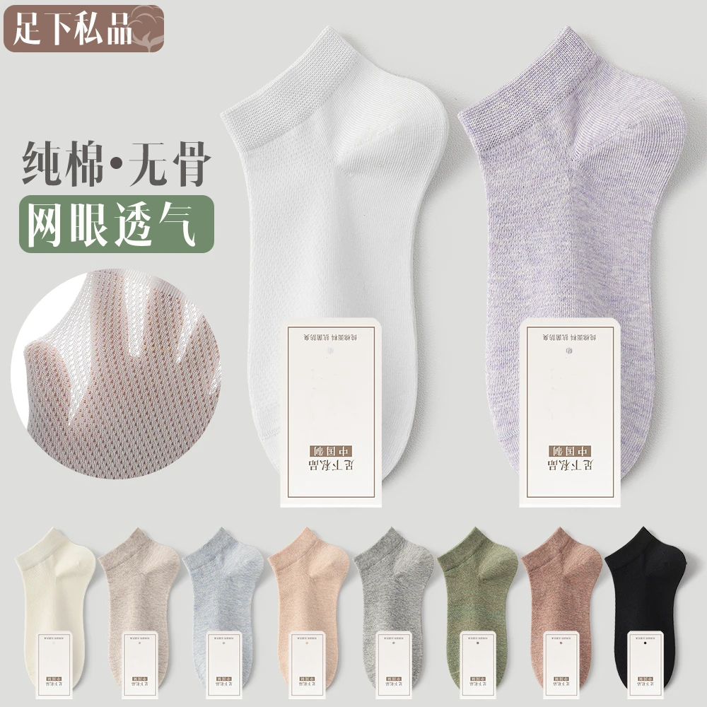 袜子女款短袜夏季薄款2025新款爆款纯棉纱线抗菌透气夏天女士船袜