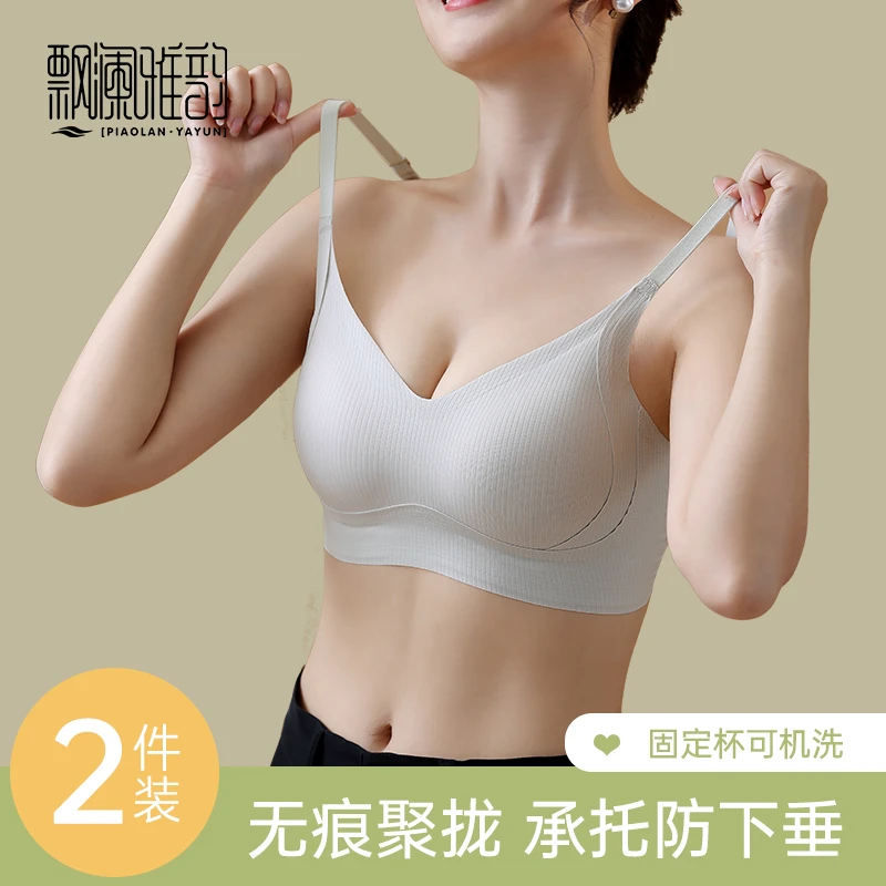 提拉内衣女小胸聚拢无痕无钢圈背心式运动美背抹胸夏季薄款文胸罩