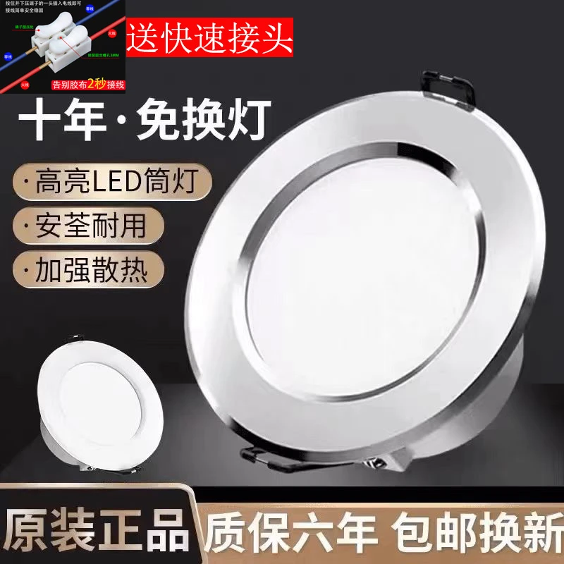 欧普风led筒灯嵌入式超薄桶灯开孔7-9cm天花孔灯客厅简约高亮耐用