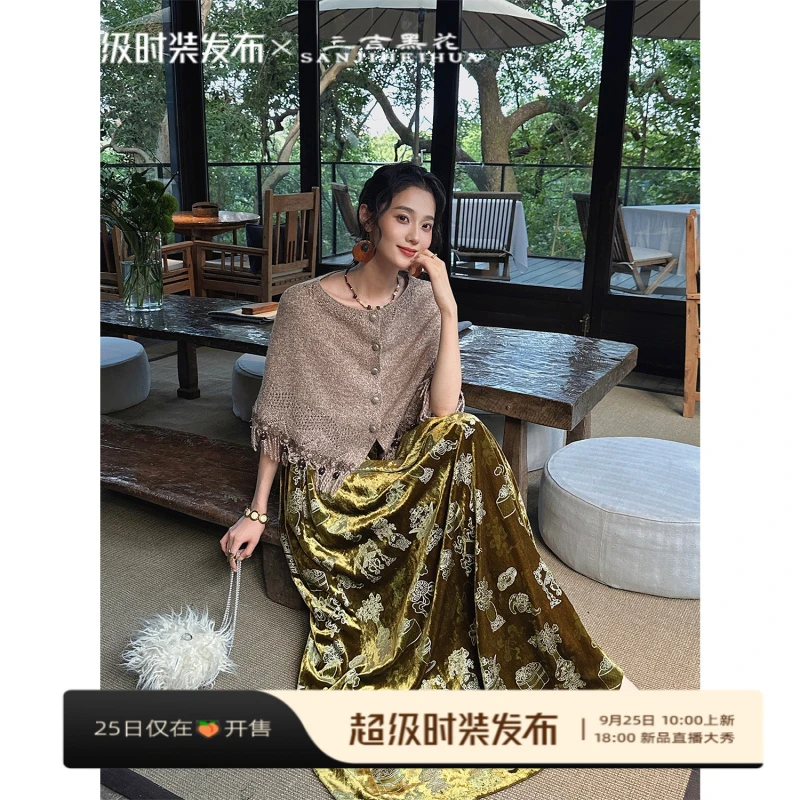 三吉黑花【禾秋】披肩外搭女2025新款多色防缩羊毛纱流苏高级感