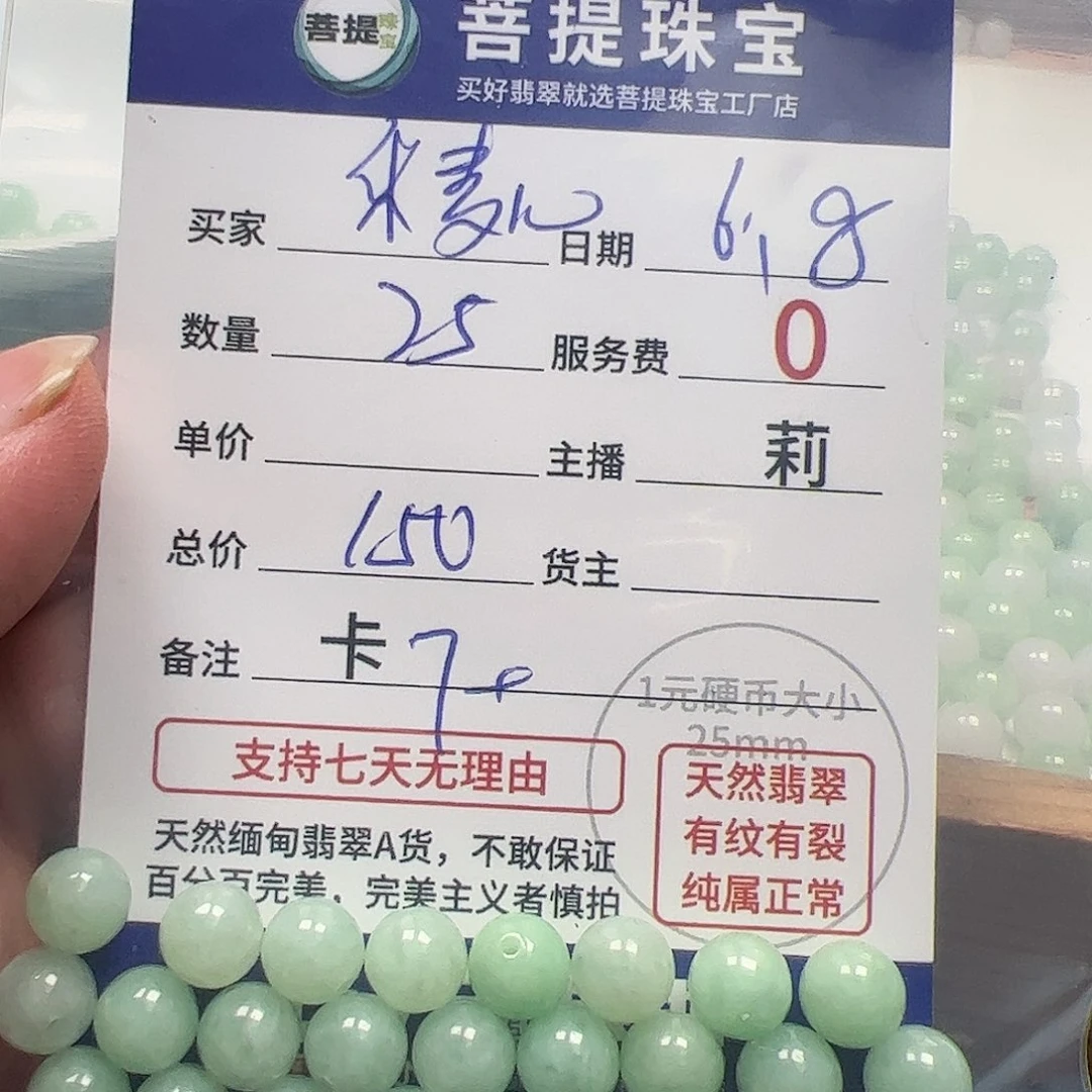 【闪购商品】未镶嵌手链翡翠乐*儿卡7+