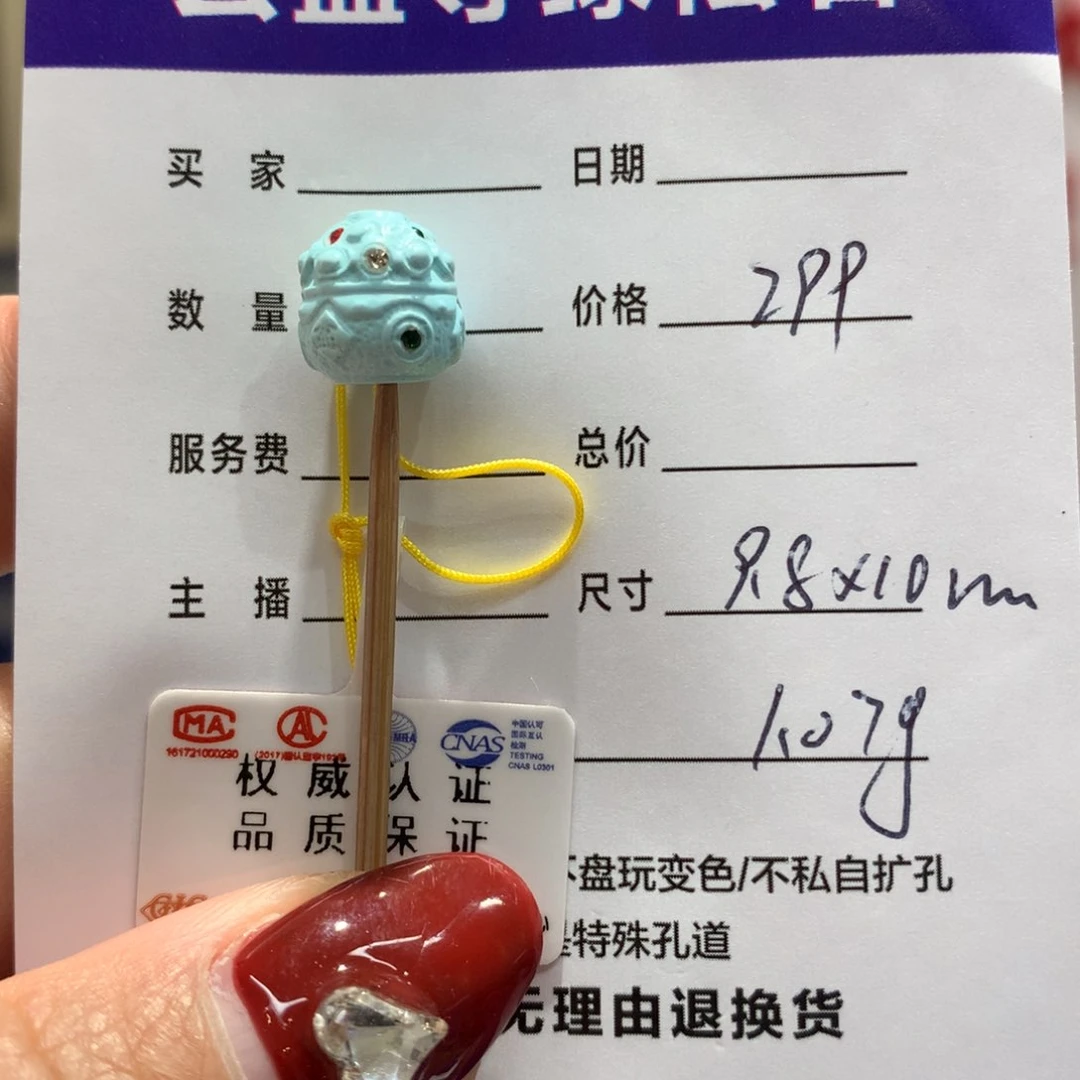 绿松石配饰未镶嵌