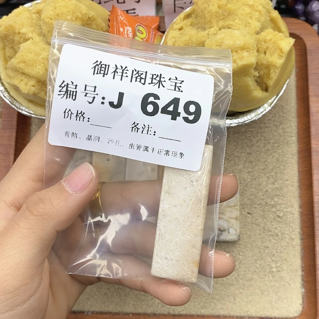 硅化玉笔搁未镶嵌我****士