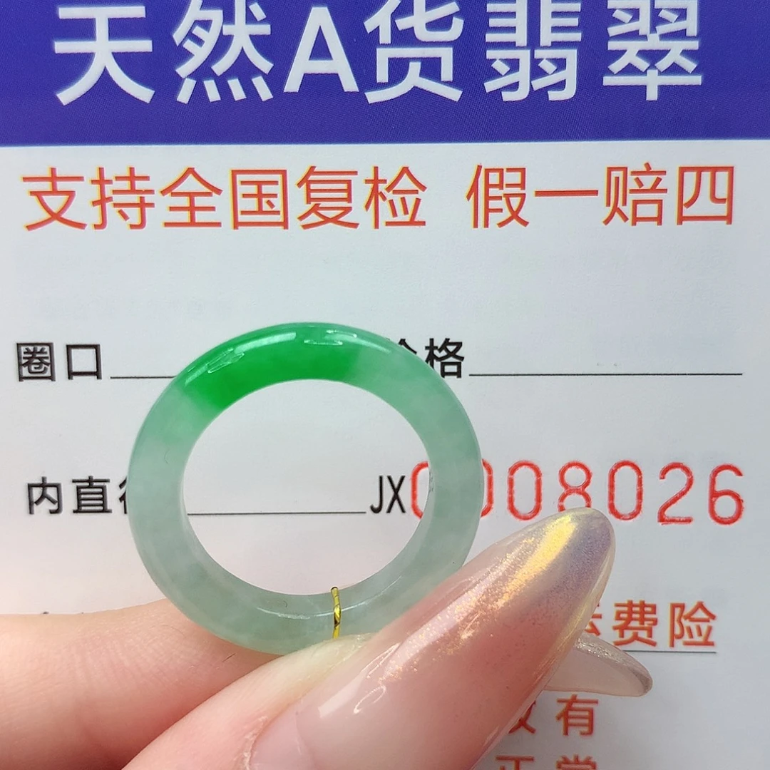 翡翠未镶嵌戒指港13