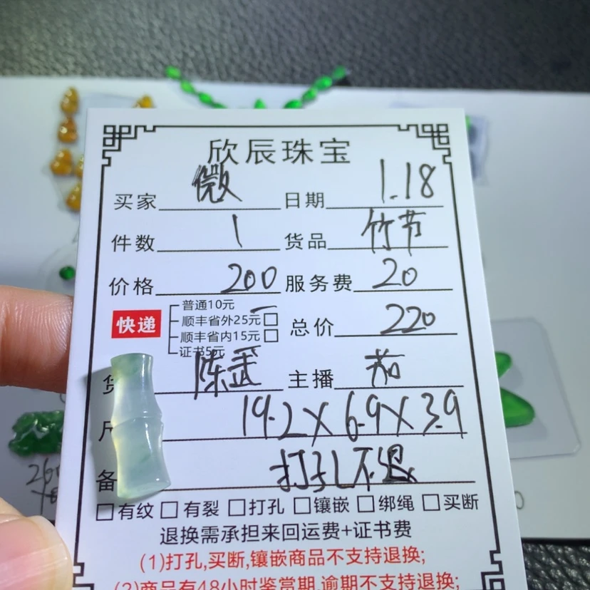 【闪购商品】翡翠吊坠(不含链)未镶嵌?****?