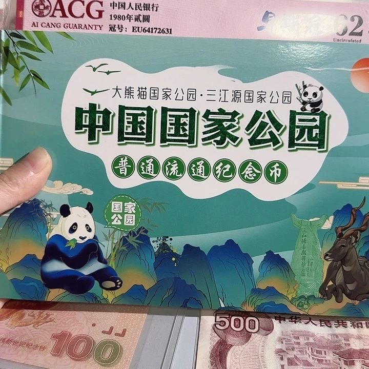 两枚二十面值，123