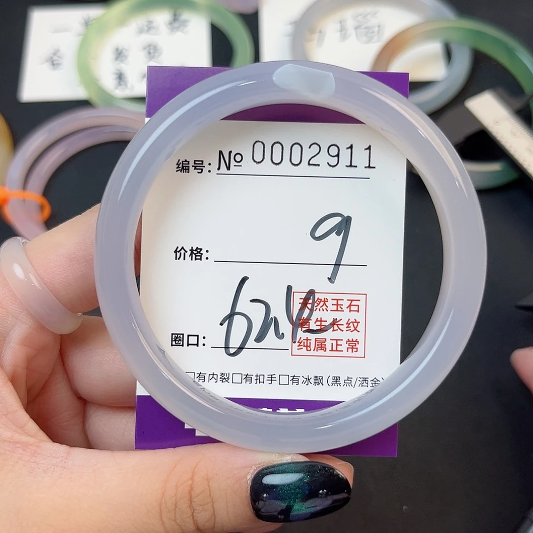 玛瑙/玉髓手镯未镶嵌2911