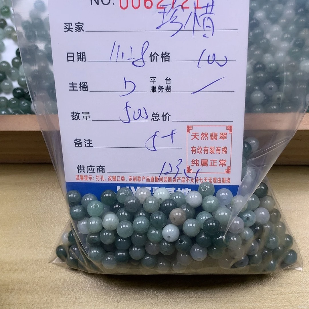 珍***惜翡翠未镶嵌手链翡翠