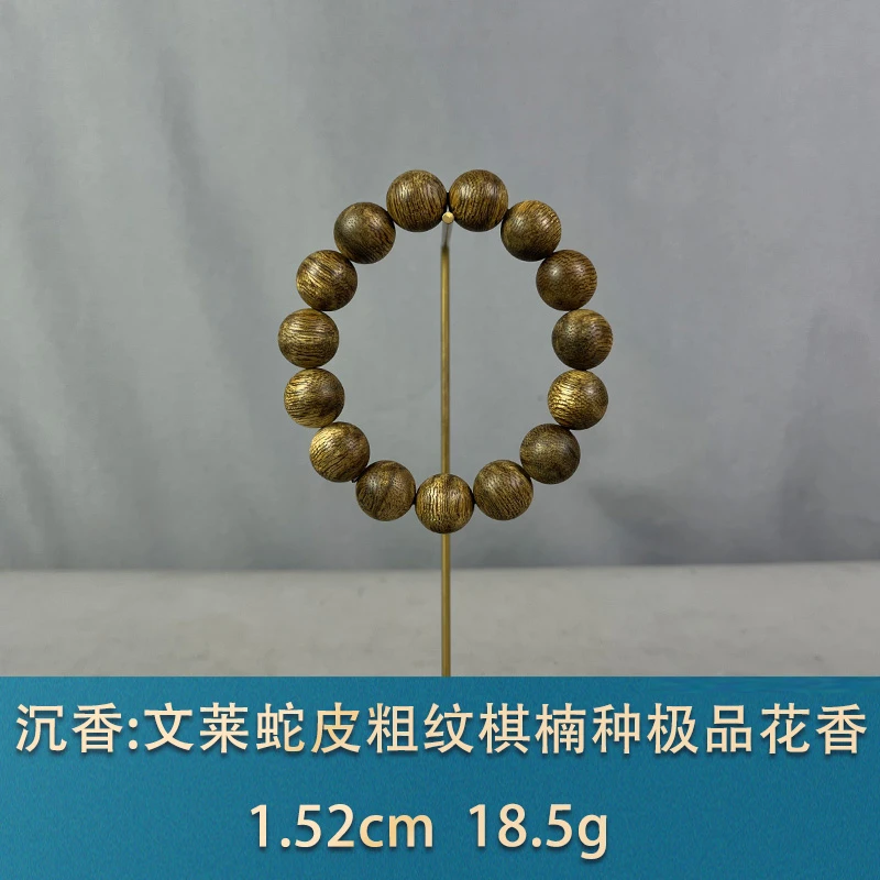 86072 文莱蛇皮粗纹棋楠种极 品花香 沉香