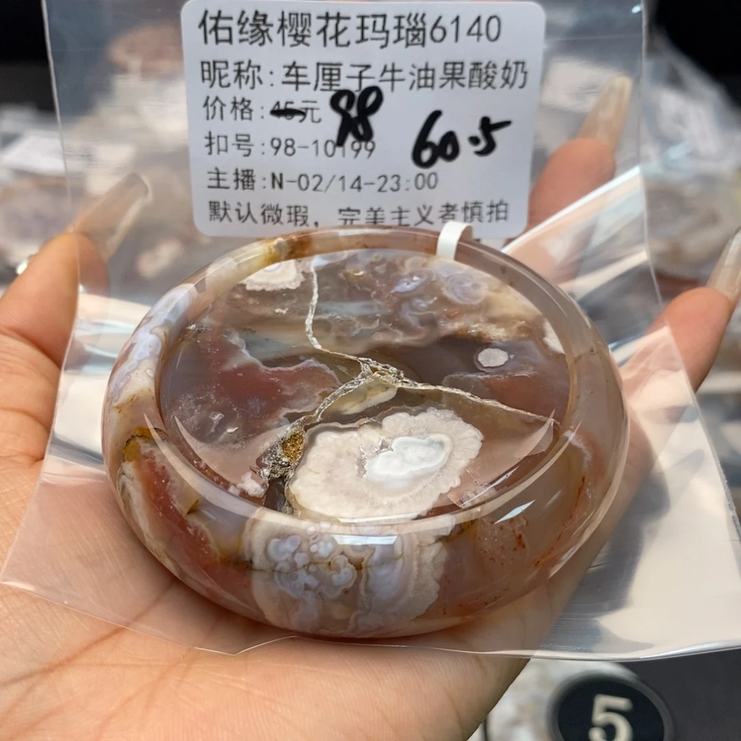 玛瑙/玉髓手镯合金车****奶