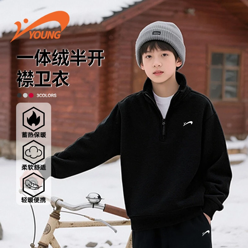 贵人鸟童装男童加绒半开襟卫衣秋冬立领保暖上衣中大童7A运动长袖