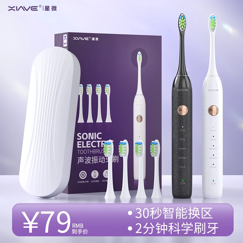 XINVE电动牙刷成人防水软毛刷头声波护龈学生情侣家用 便携收纳盒