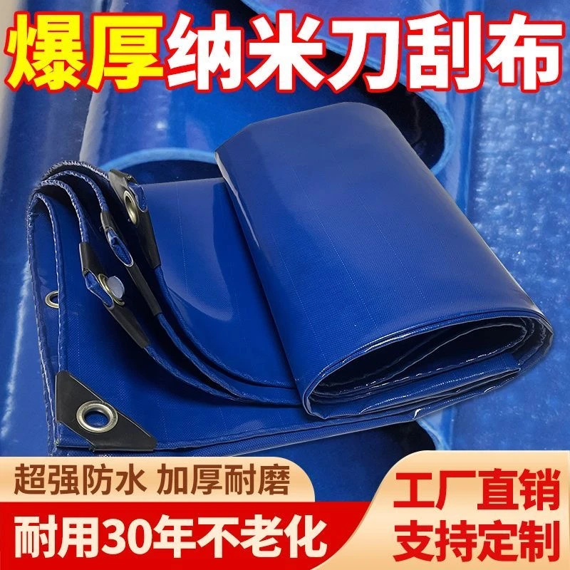600克刀刮布加厚篷布雨布防水防晒户外遮阳遮雨通用帆布雨棚苫布