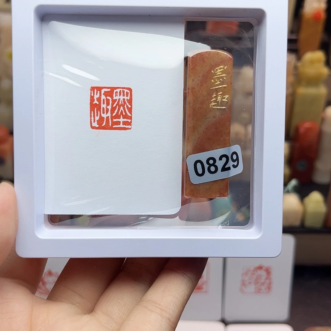 寿山石印石墨趣1.5 手工篆刻