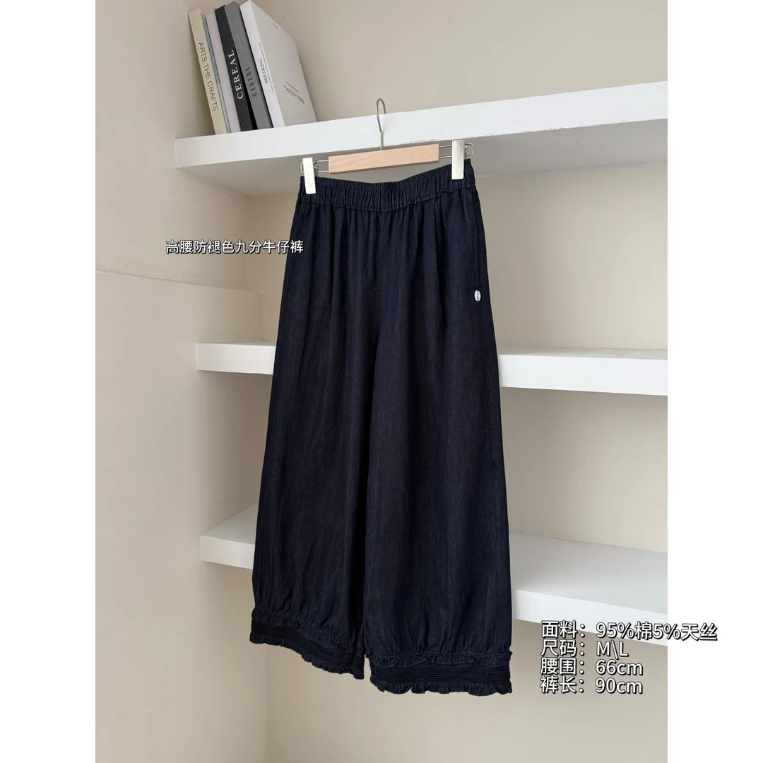 P0414-“双层木耳”夏季韩版显瘦松紧腰木耳边牛仔裤女宽松阔腿裤