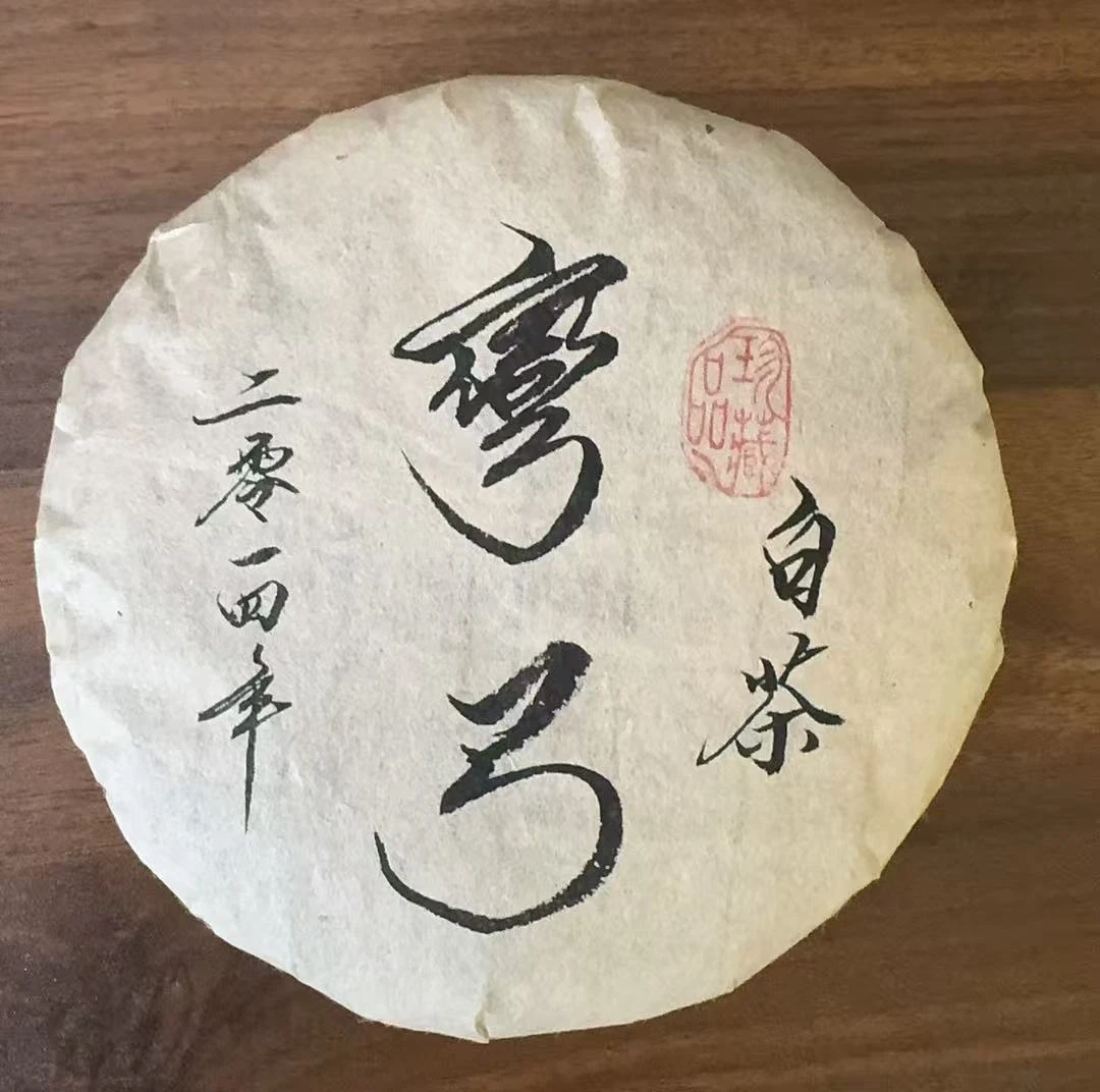 2014年弯弓普洱白茶饼